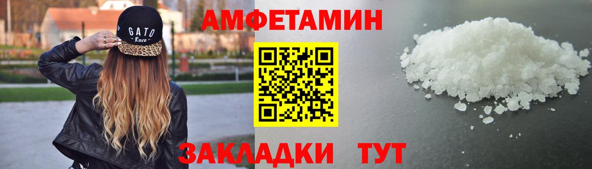 Североуральск  Amphetamine  Вход с VPN  Амфетамин 98% 