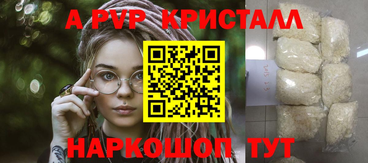 APVP СК  Вход с VPN  Североуральск  Альфа ПВП Crystall 