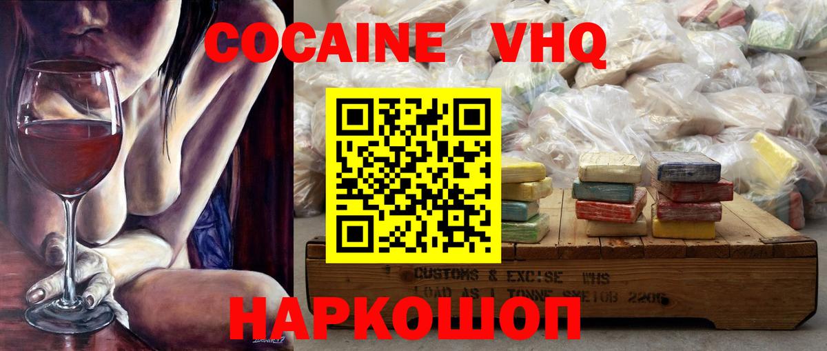 COCAIN Fish Scale Североуральск