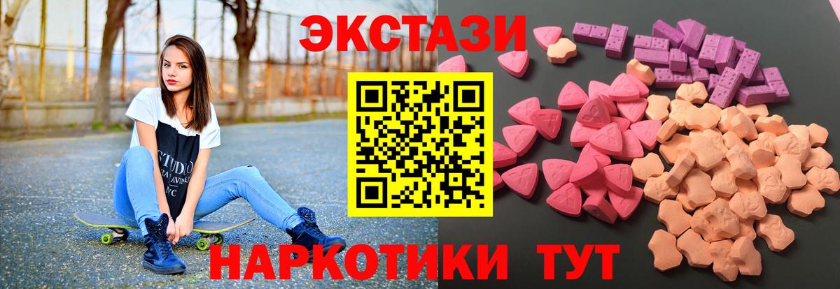 Ecstasy 250 мг Североуральск