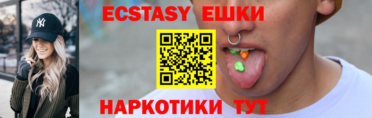 Североуральск  магазин продажи   Экстази Cube  Вход с VPN    ONION  Ecstasy  Ecstasy 99% 