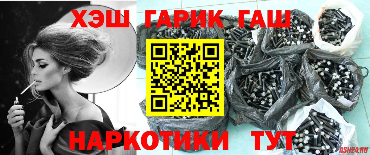 Гашиш VHQ Североуральск