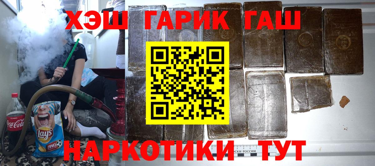 Североуральск  ГАШ hashish  Вход с VPN  ГАШИШ Premium 