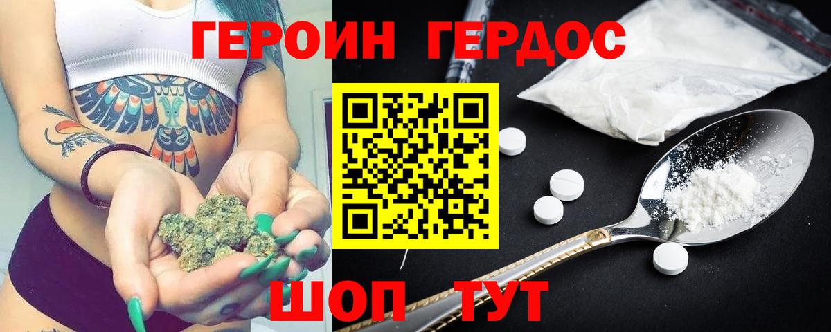 Героин VHQ Североуральск