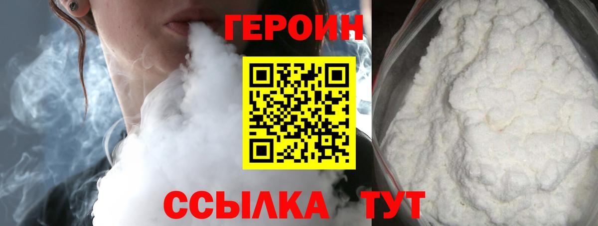 Североуральск  Героин VHQ  Вход с VPN 