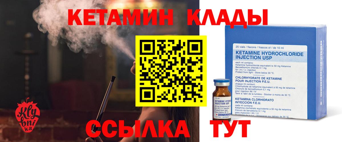 блэк спрут ТОР  Кетамин ketamine  Вход с VPN  Североуральск 