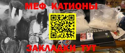 меф Бузулук