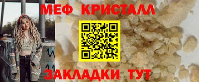 меф VHQ Будённовск