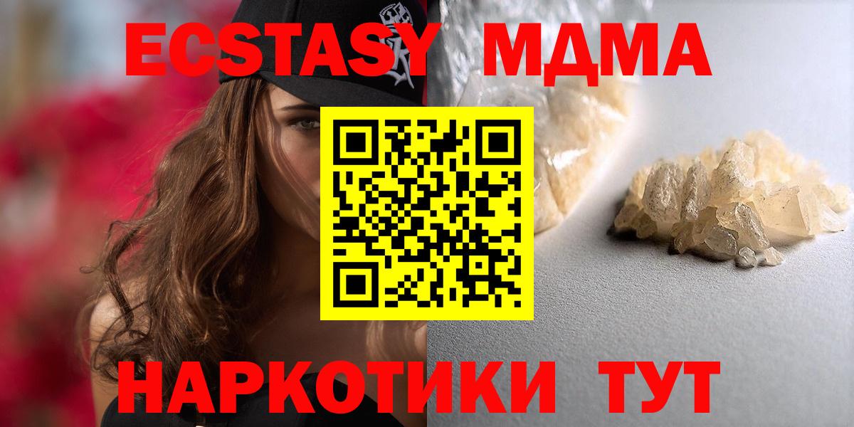 Североуральск  МДМА VHQ  Вход с VPN  MDMA  МДМА VHQ 
