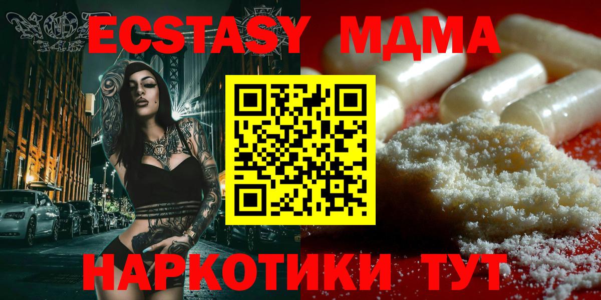 MDMA молли Североуральск