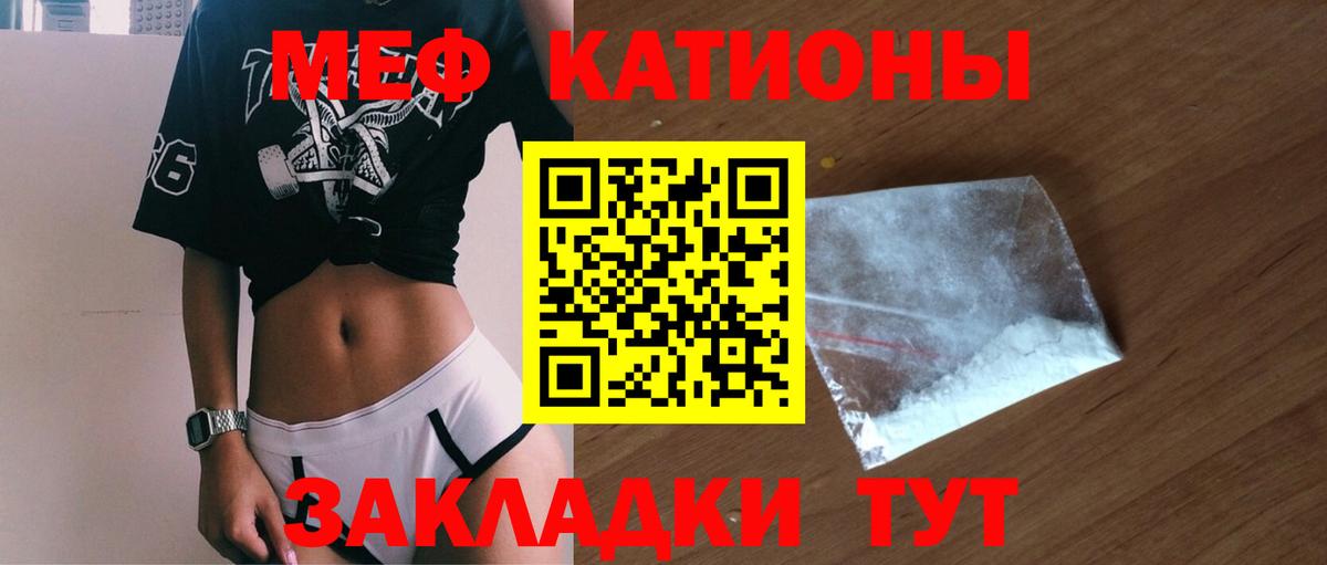 Меф VHQ  Меф мяу мяу  МЯУ-МЯУ  Вход с VPN  МЕФ  Североуральск 