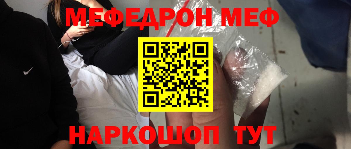 Меф мука Североуральск