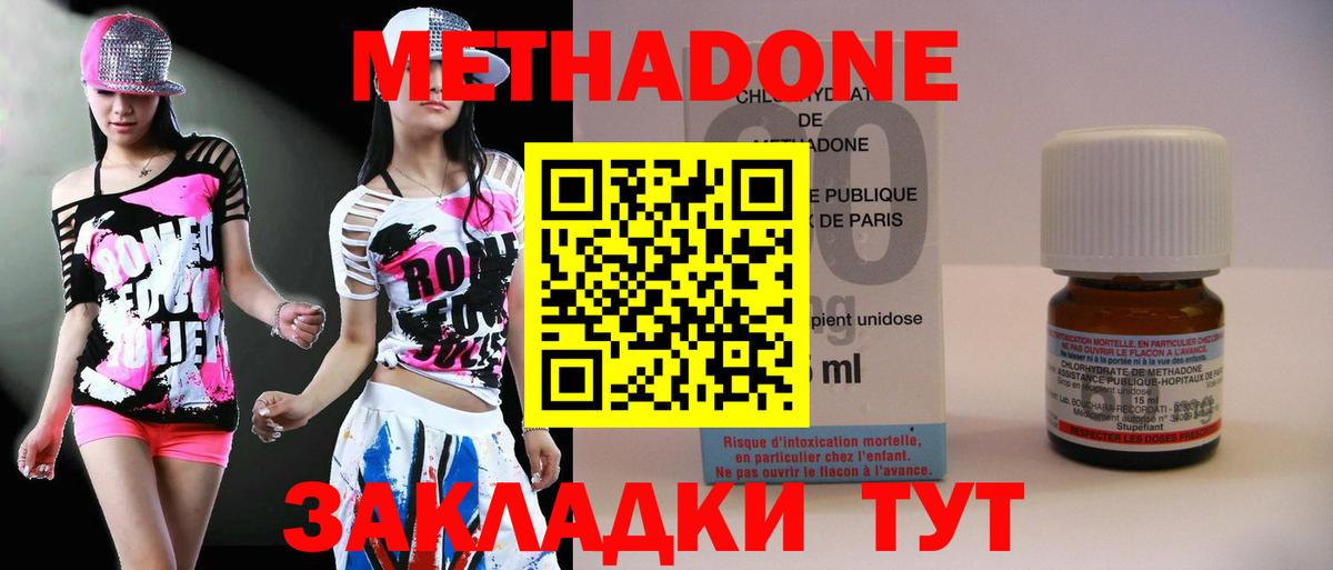   вход  Метадон белоснежный  Метадон methadone  Вход с VPN  Североуральск 