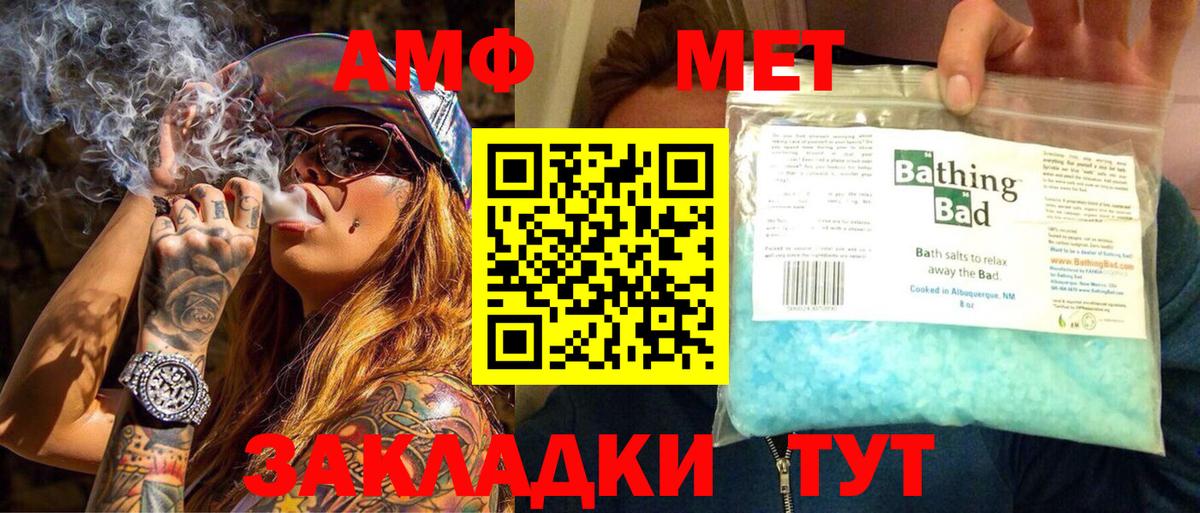 Североуральск  МЕТАМФЕТАМИН винт  Вход с VPN 