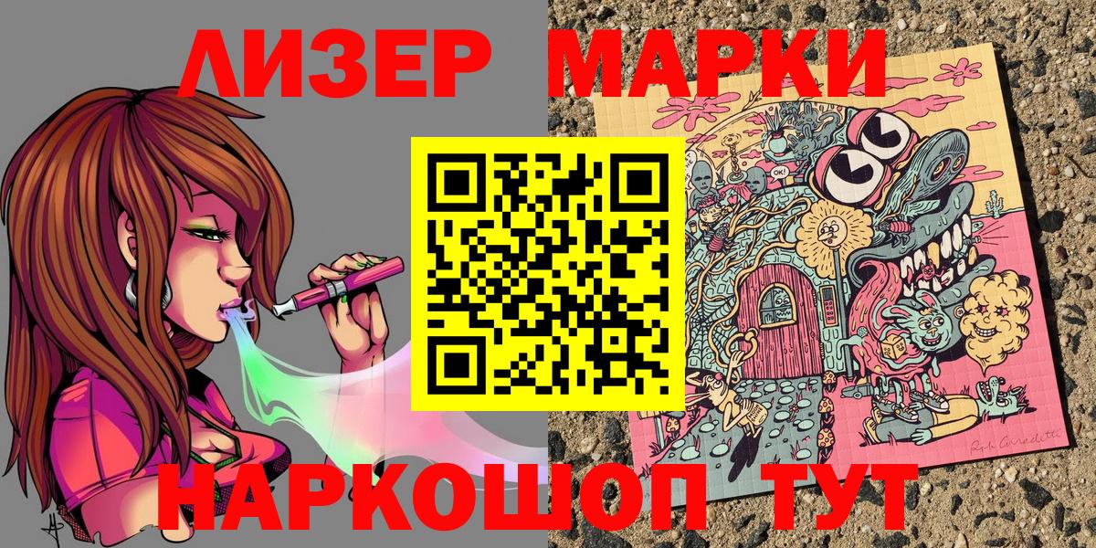 Наркотические марки 1,8мг  Наркотические марки 1,8мг  Вход с VPN  Североуральск 
