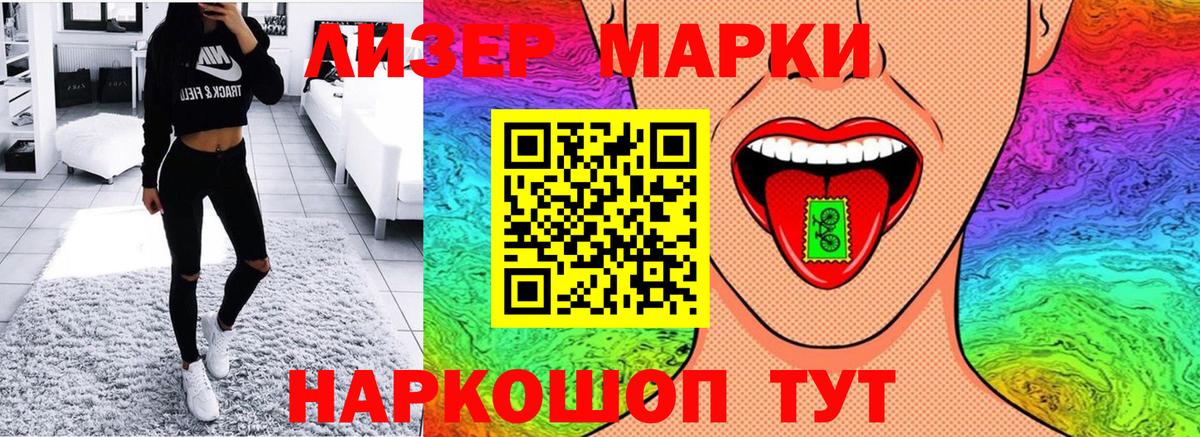 Марки NBOMe 1,8мг Североуральск