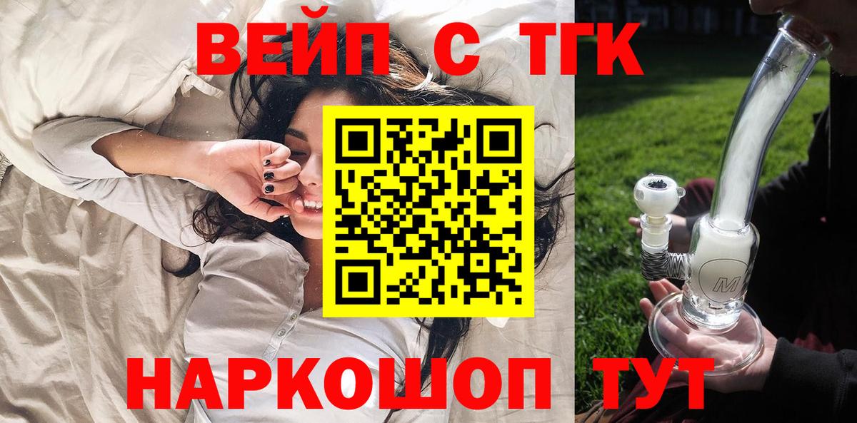 Дистиллят ТГК THC oil Североуральск
